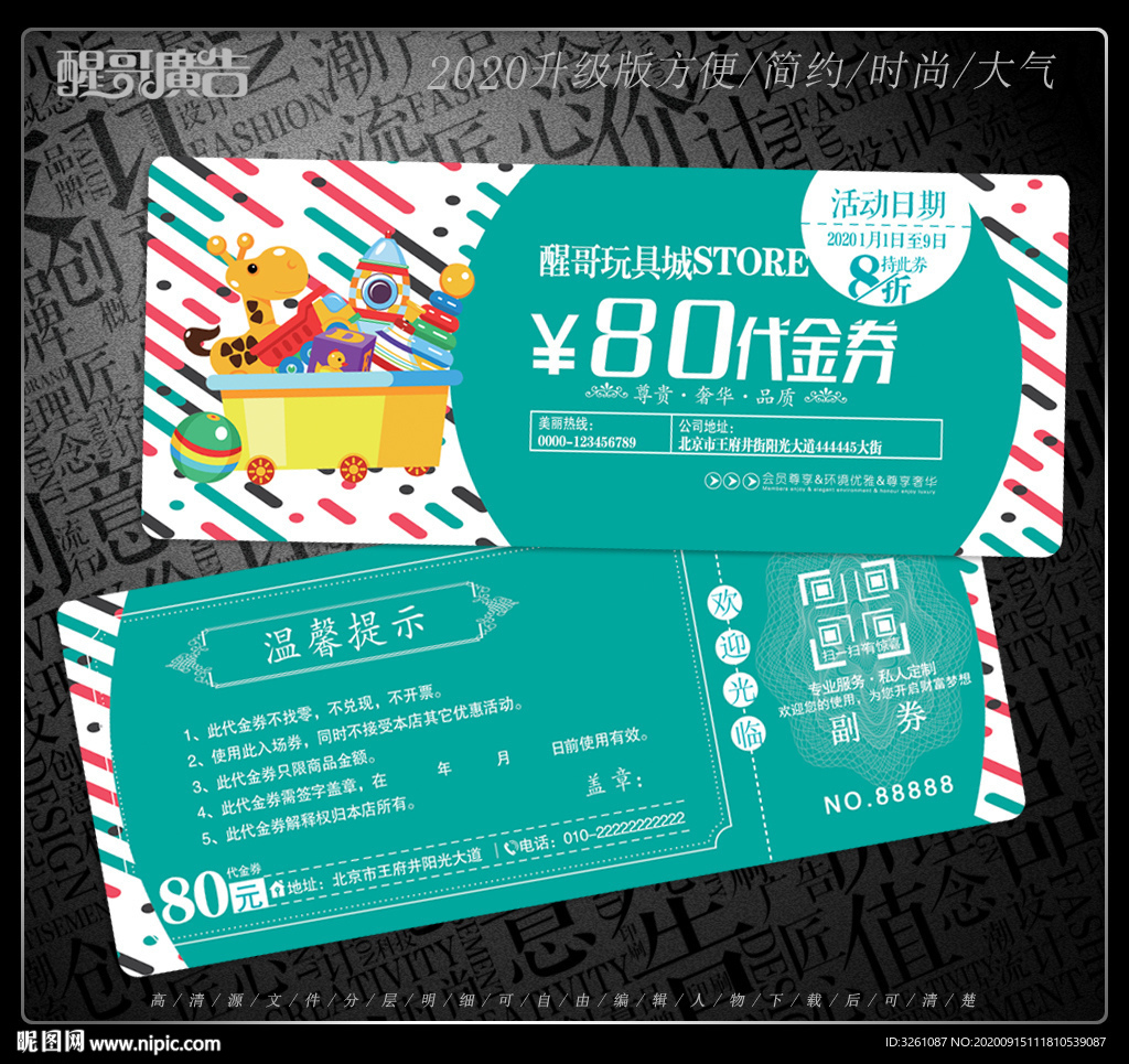 宠物代金券