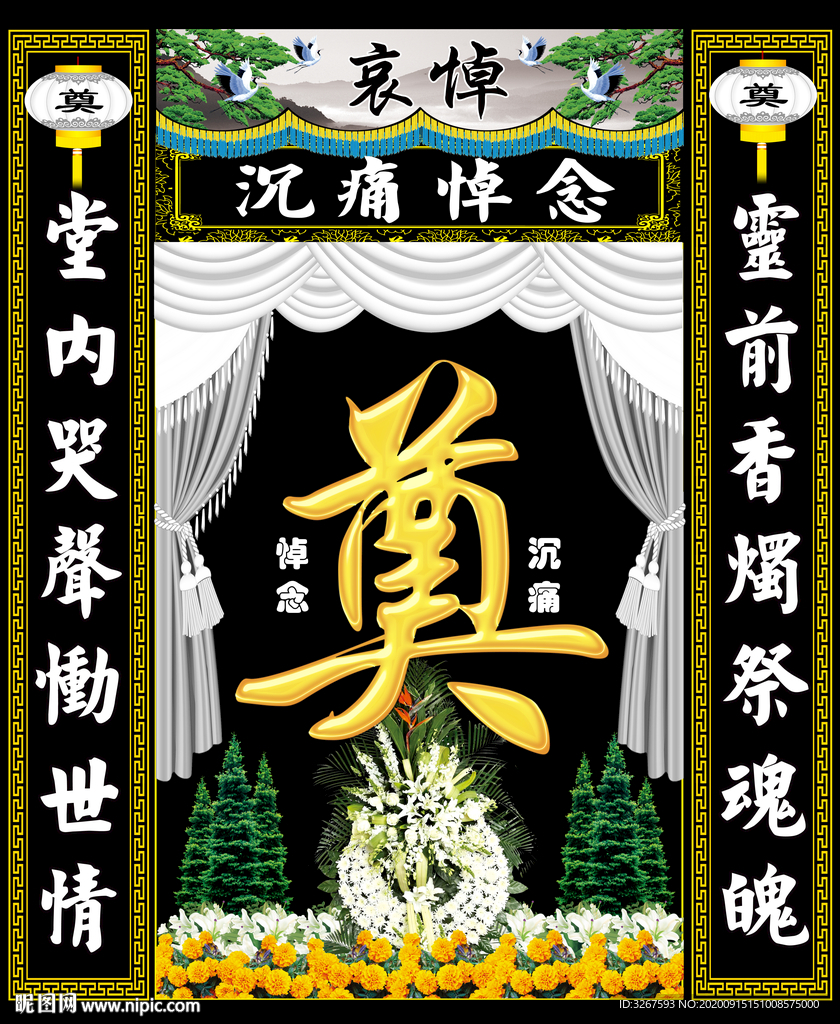 奠字
