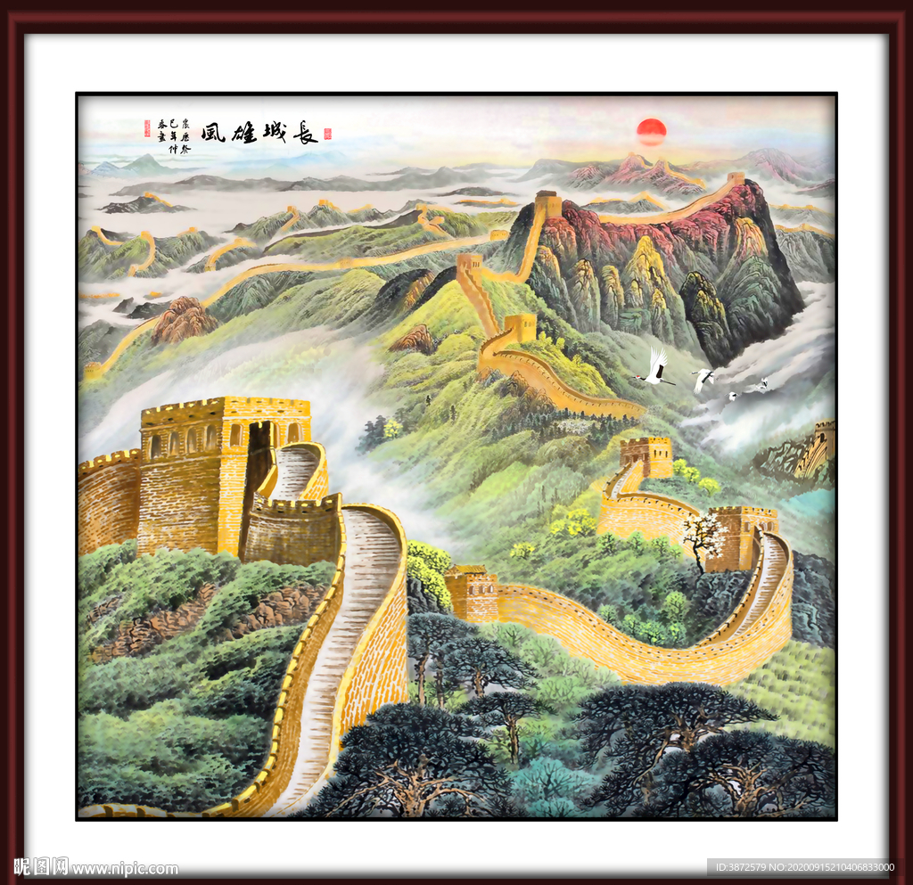 长城风景画
