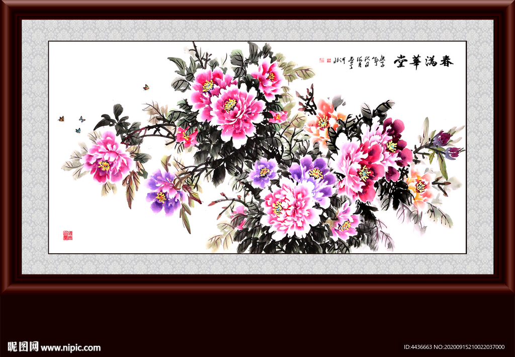 花开富贵