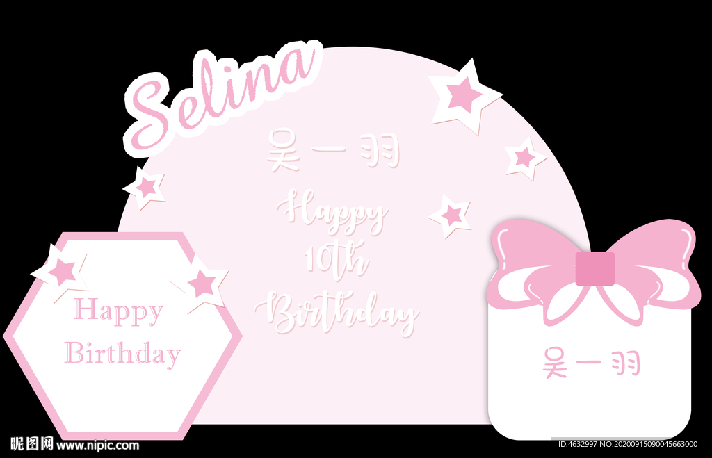 宝宝宴 生日宴