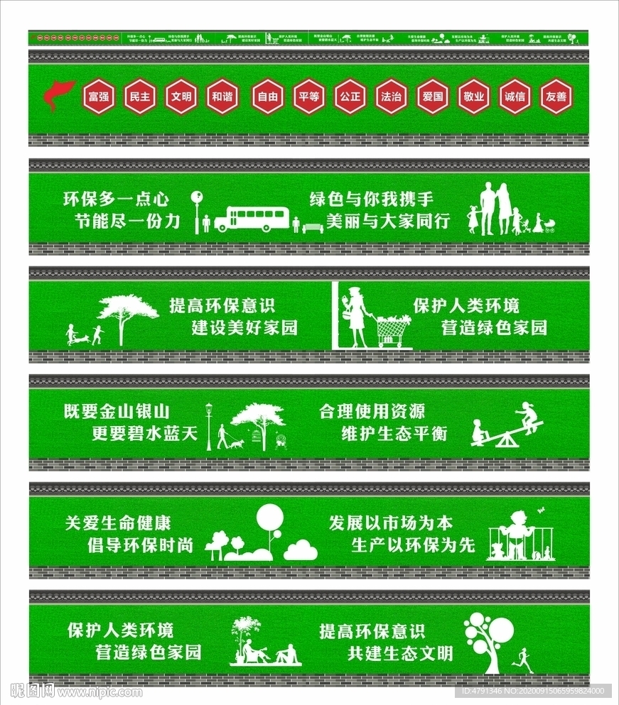 围档