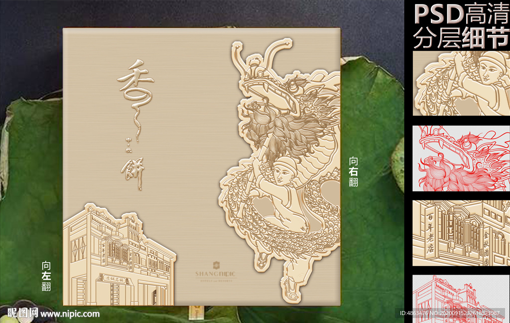 龙系列-舞龙庆月中秋月饼礼盒