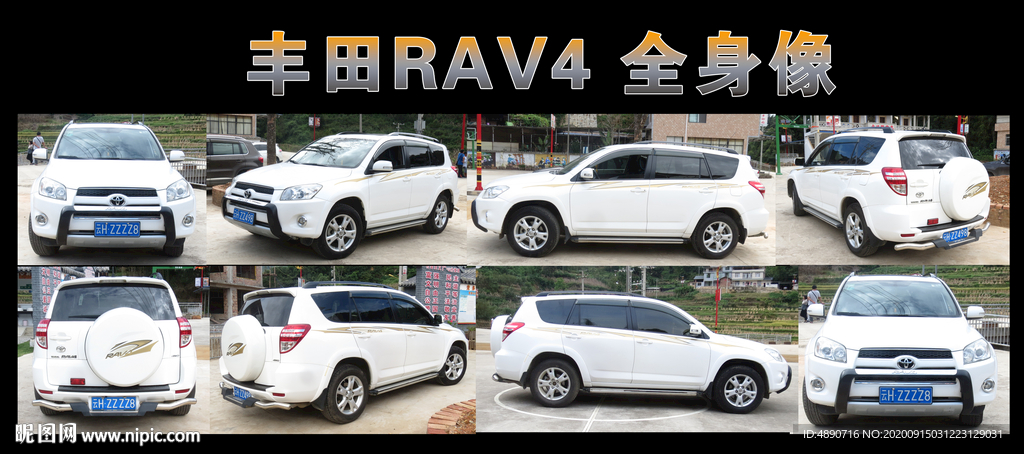 丰田RAV4 全景照