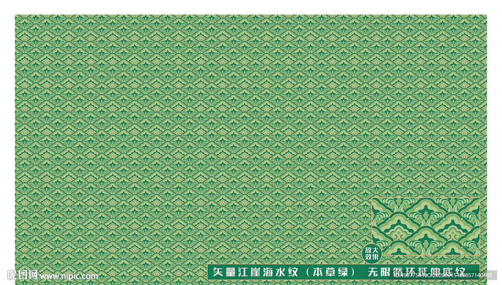 本草绿-江崖海水纹循环底纹