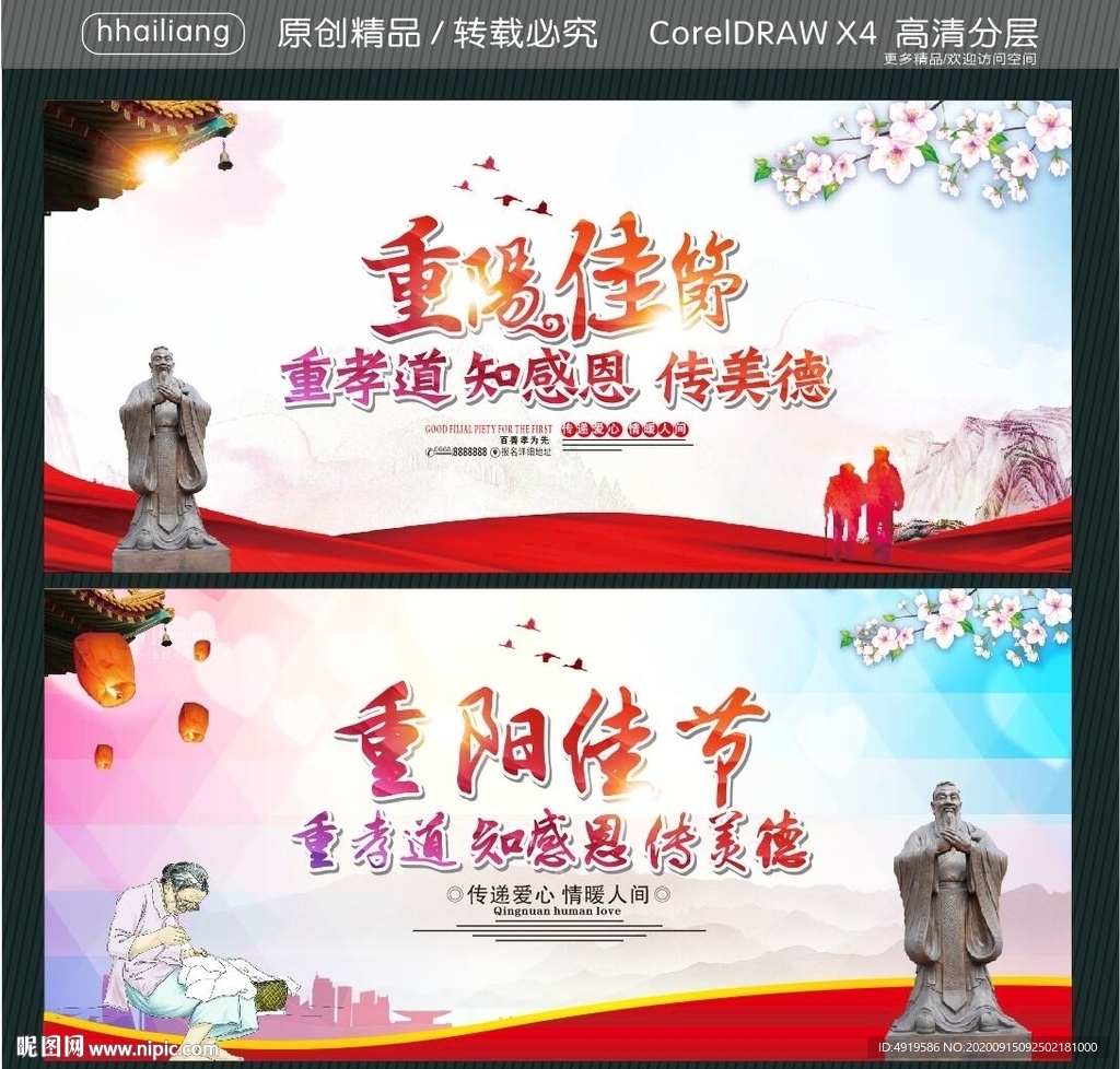重阳佳节 重孝道 知感恩 传美