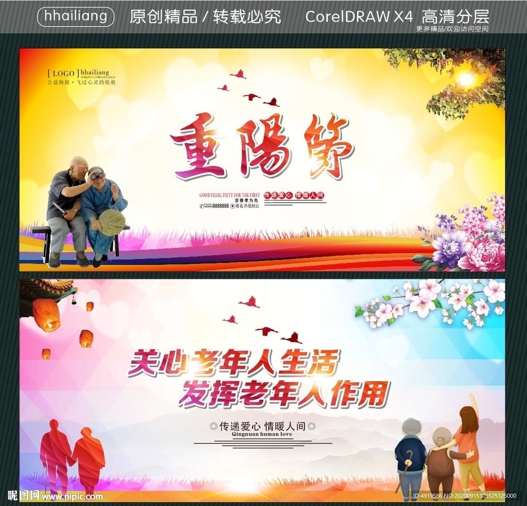 重阳节 关心老年人生活 发挥老