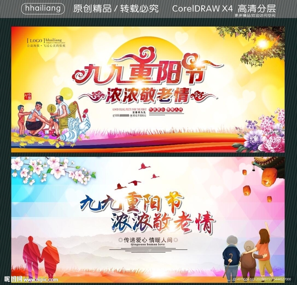 九九重阳节 浓浓敬老情