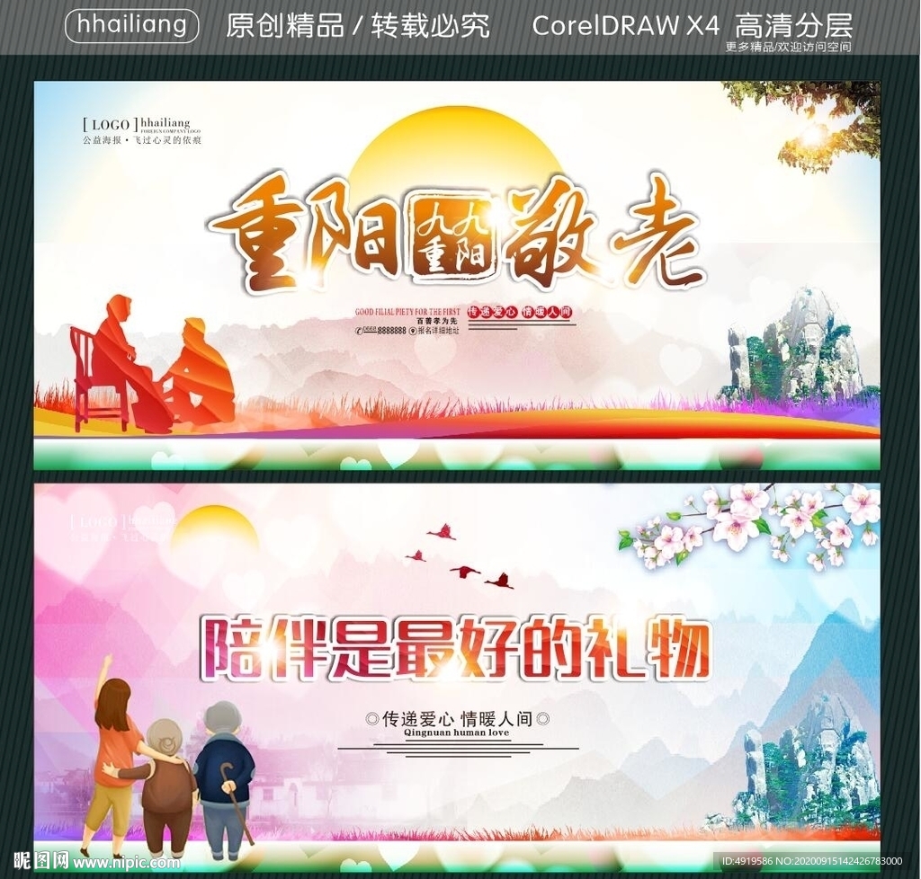 重阳敬老 陪伴是最好的礼物