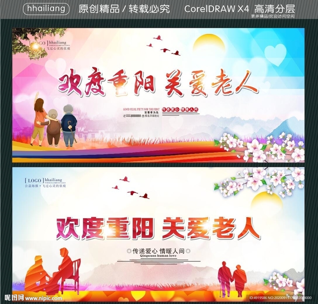 欢度重阳 关爱老人