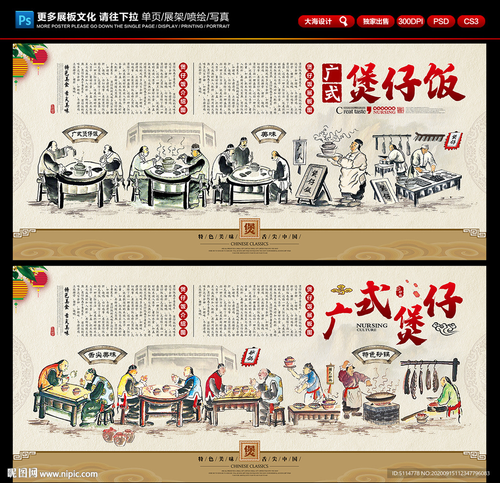 煲仔饭