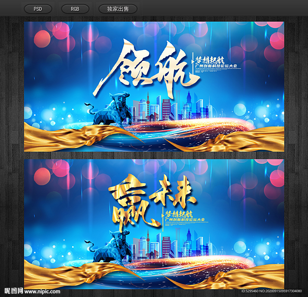 会议背景