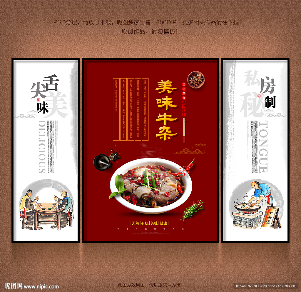 牛杂