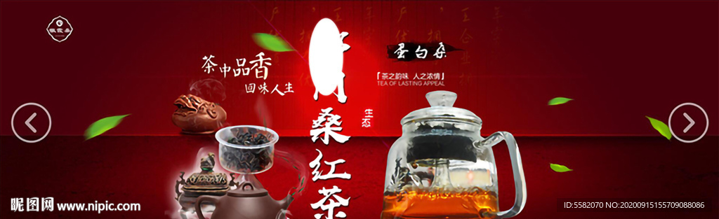 蛋白桑茶