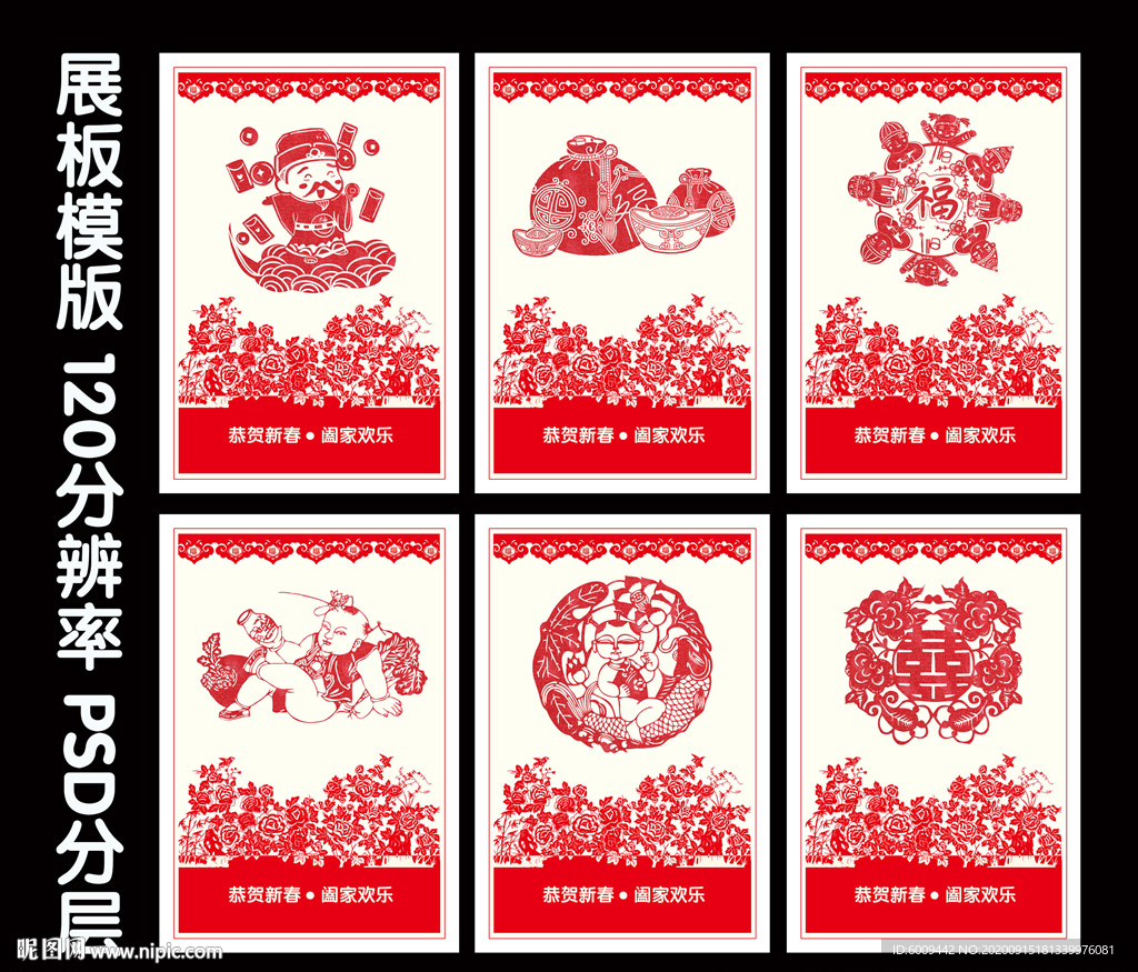 剪纸