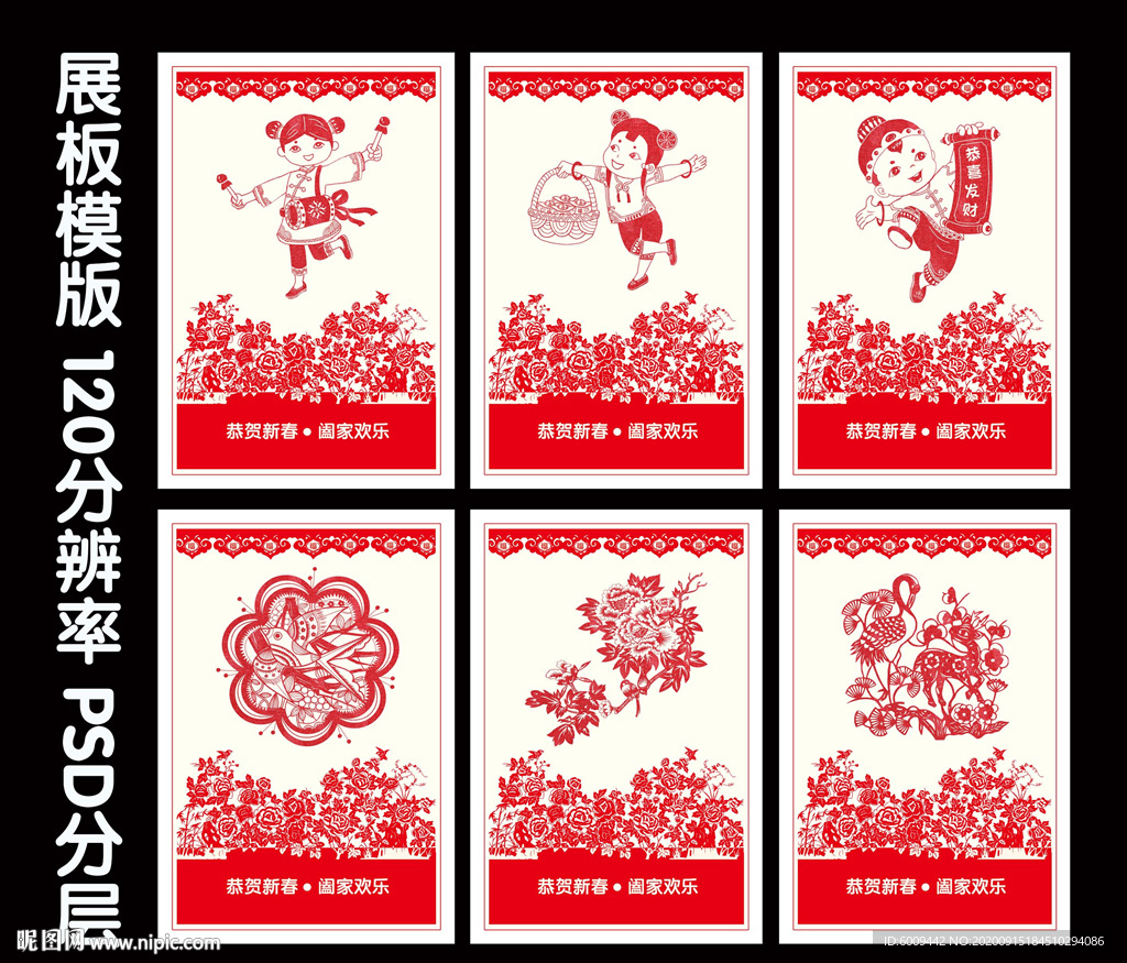 剪纸