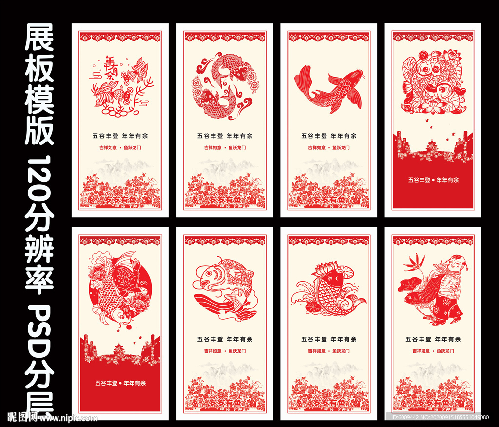 剪纸