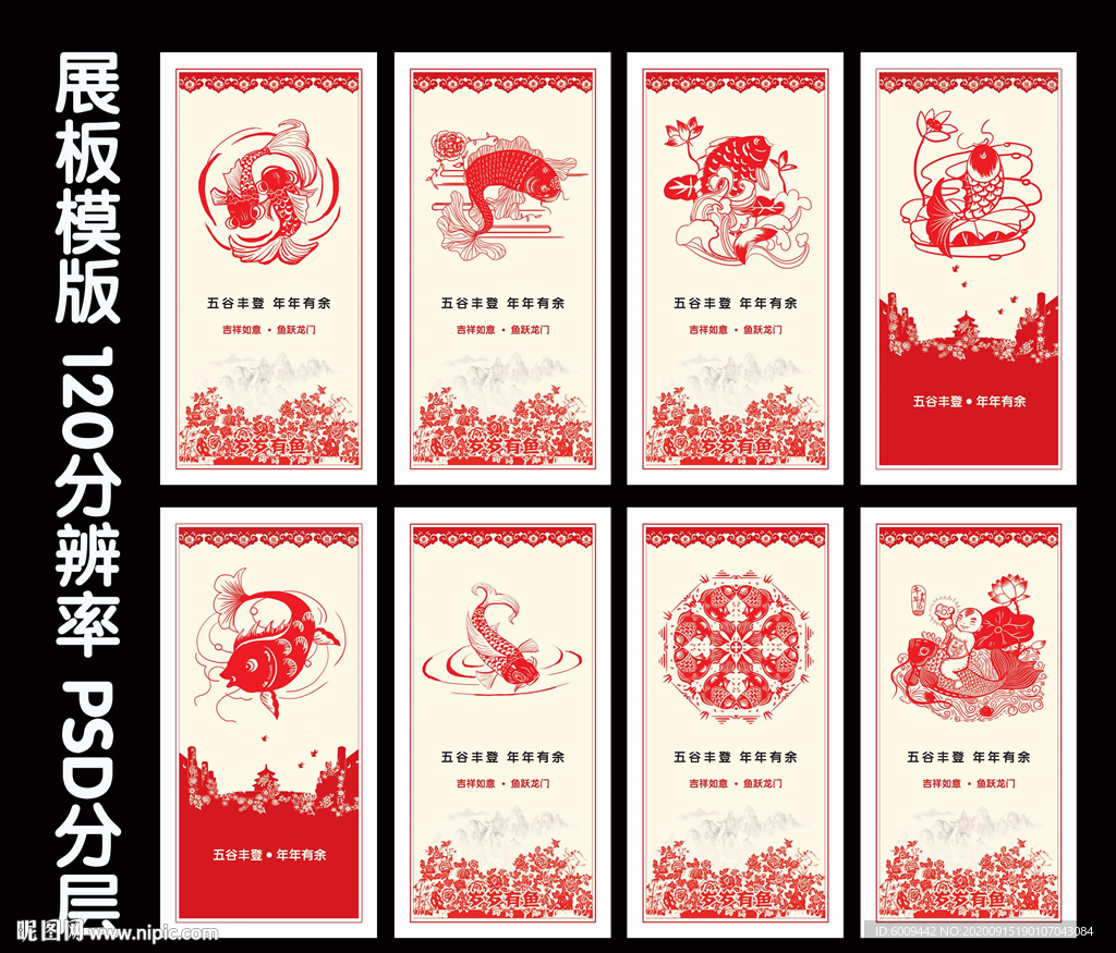 剪纸