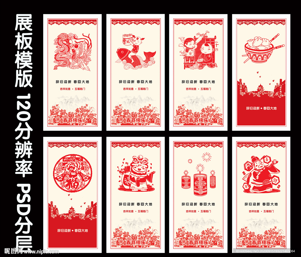 剪纸