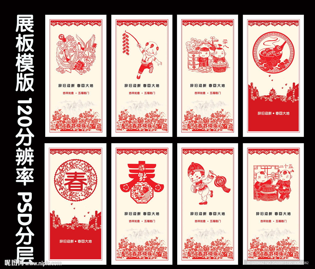 剪纸