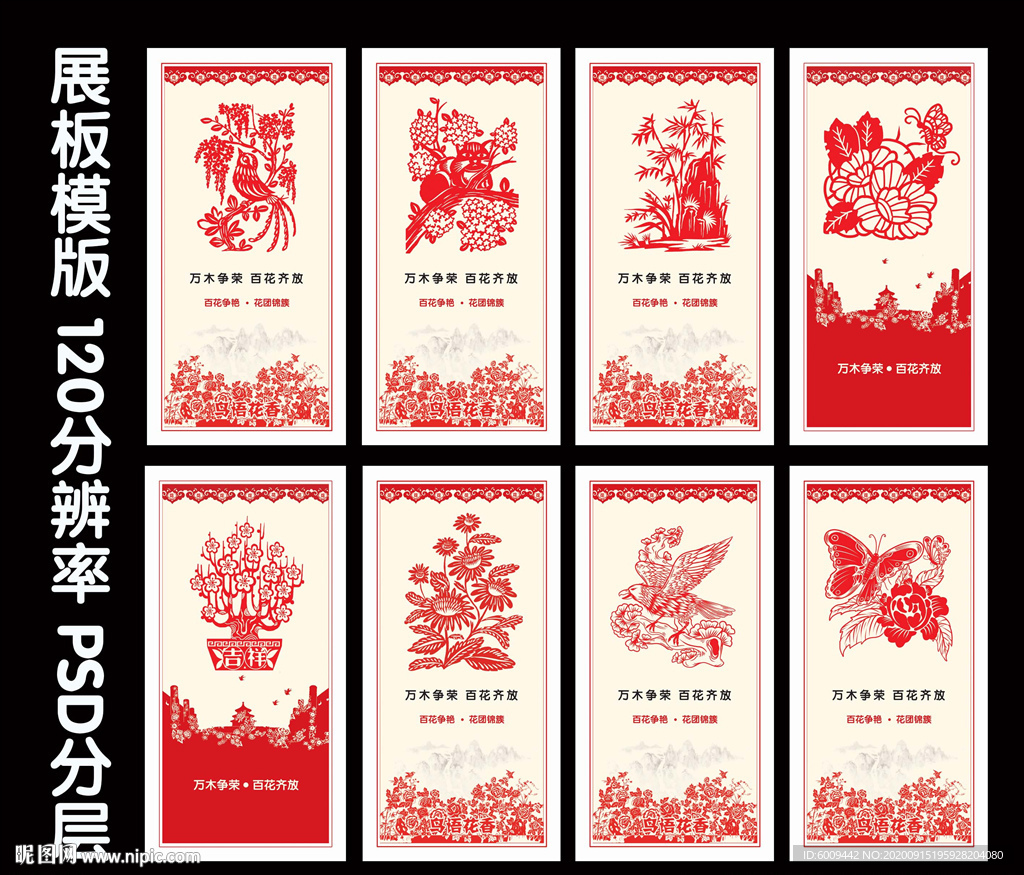 剪纸