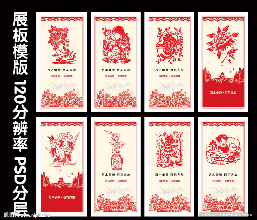 剪纸