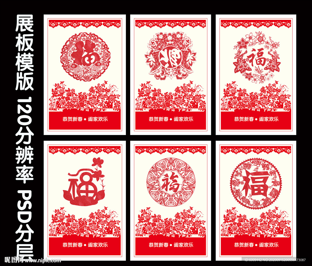 剪纸