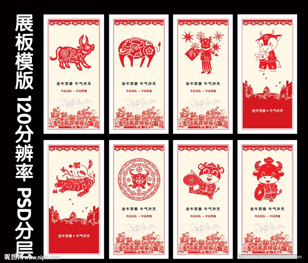 剪纸