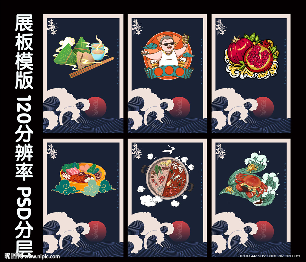 国潮设计