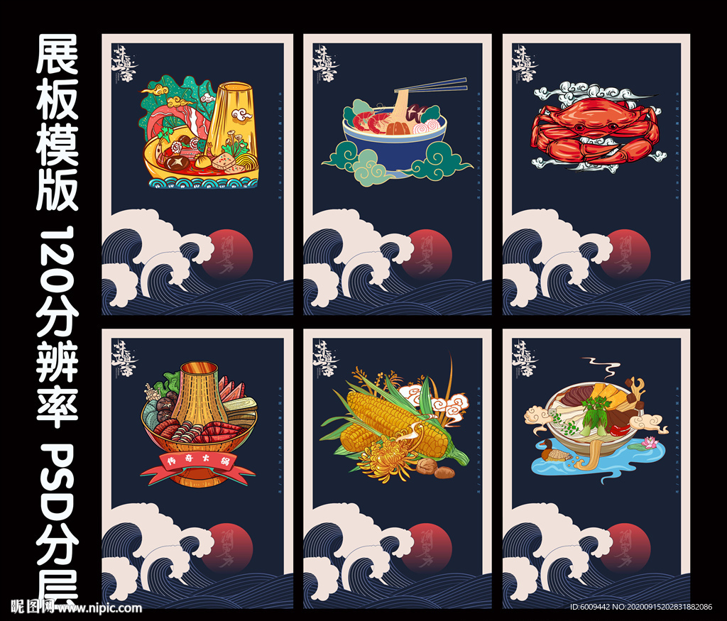 国潮设计