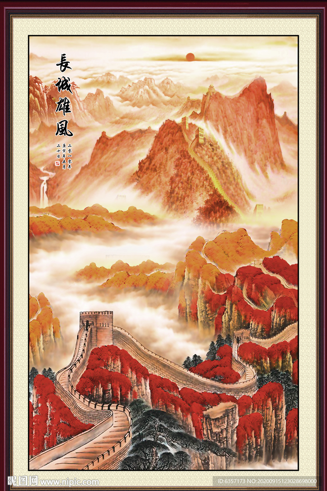 长城 国画长城 长城国画