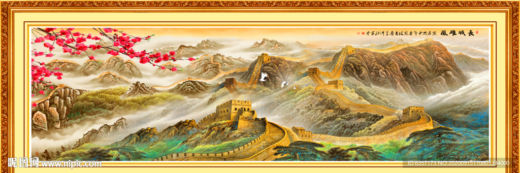 长城风景画
