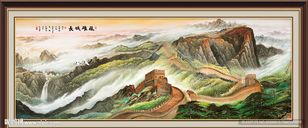 长城风景画