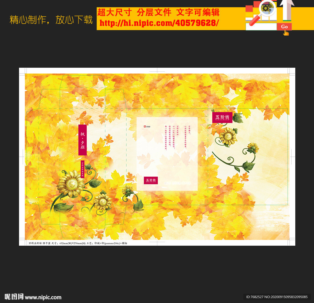 饼干盒