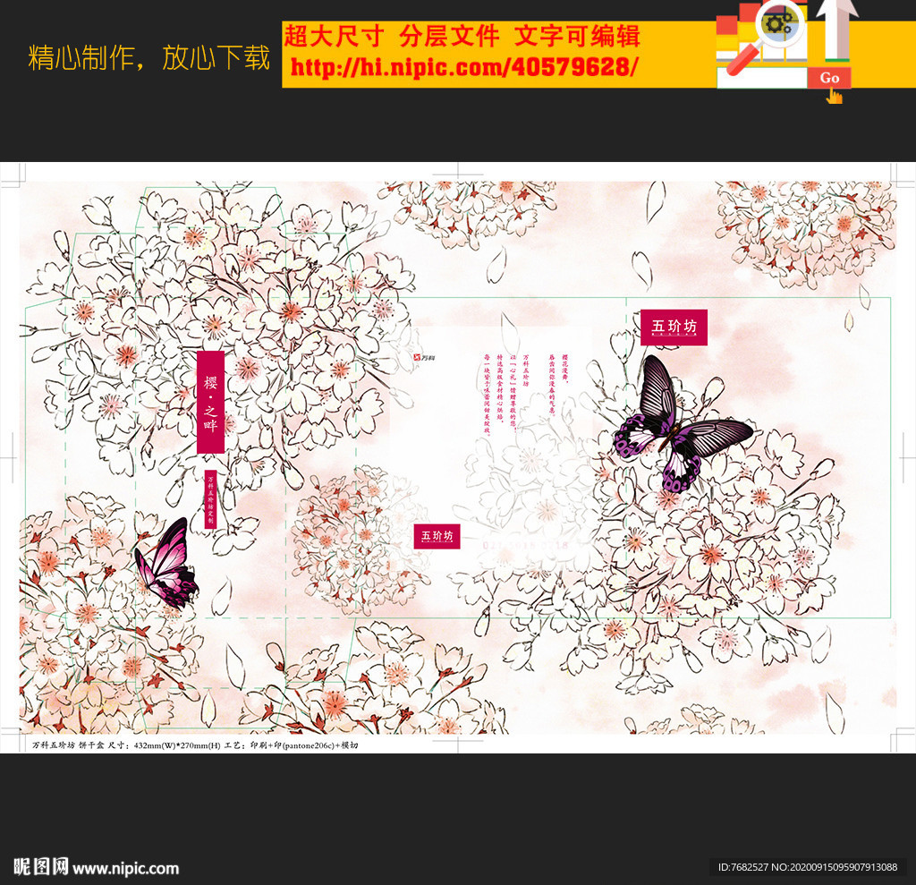 饼干盒
