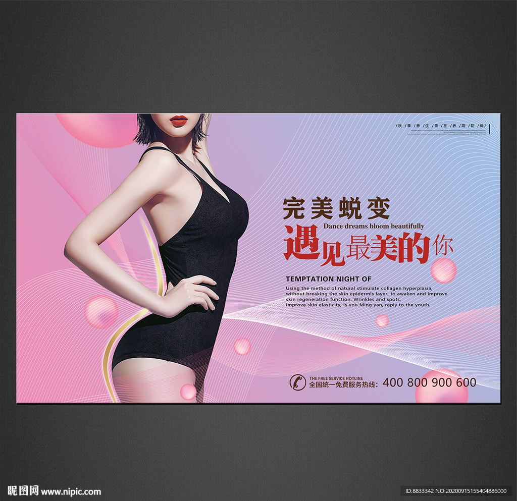 美容