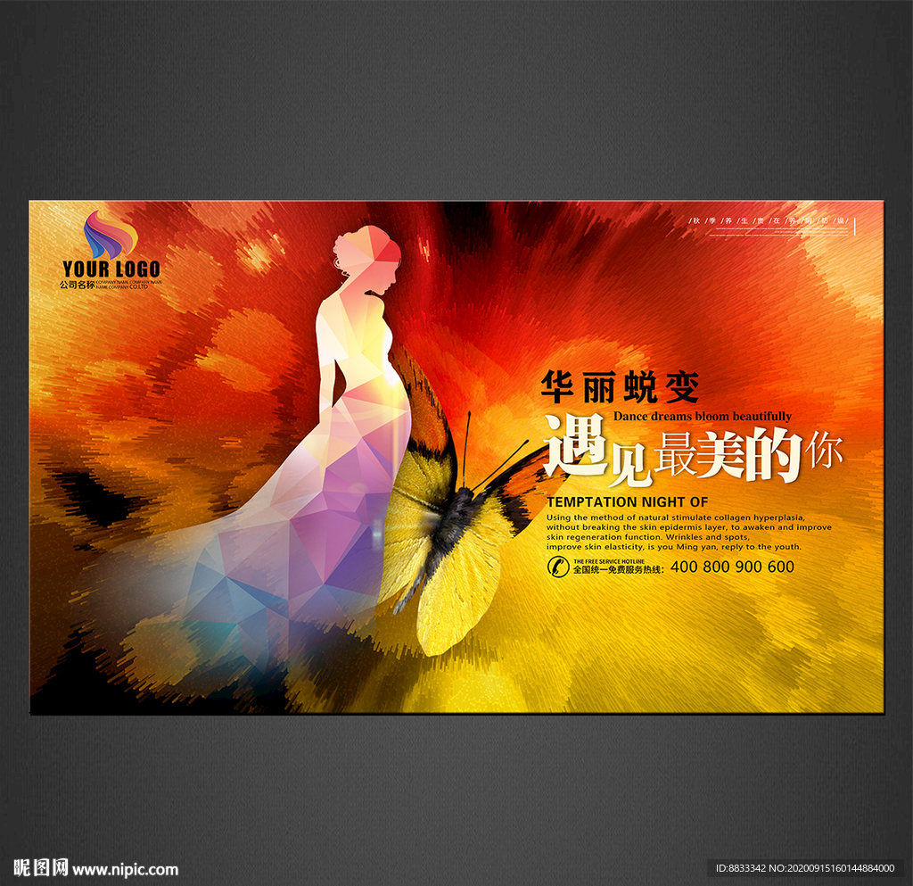 美容
