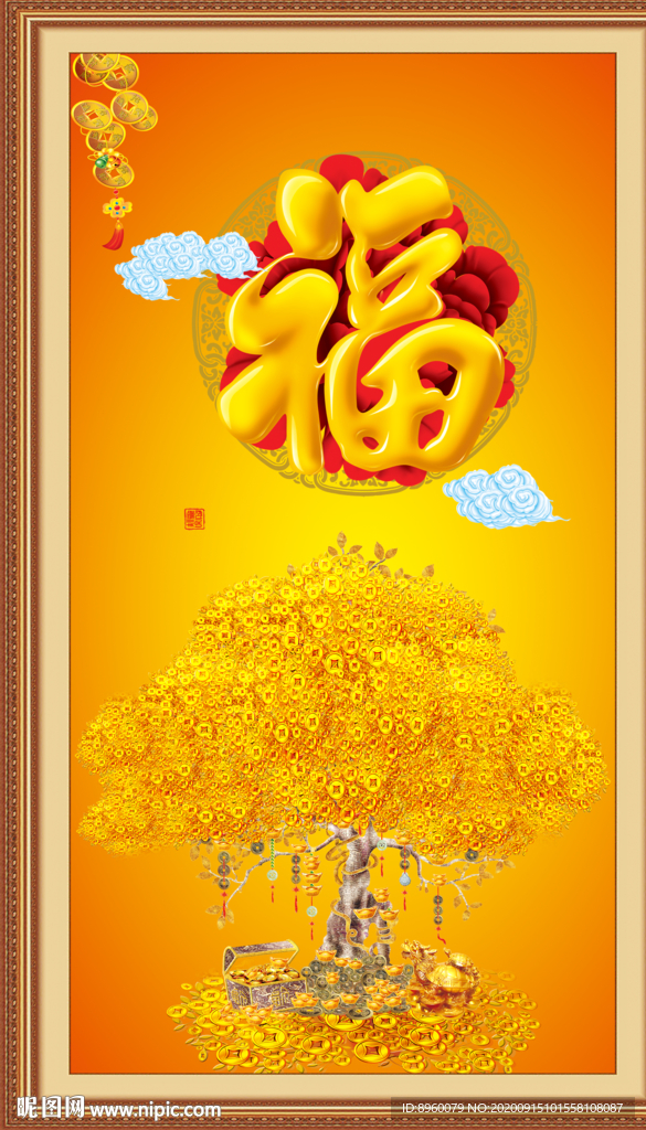 摇钱树