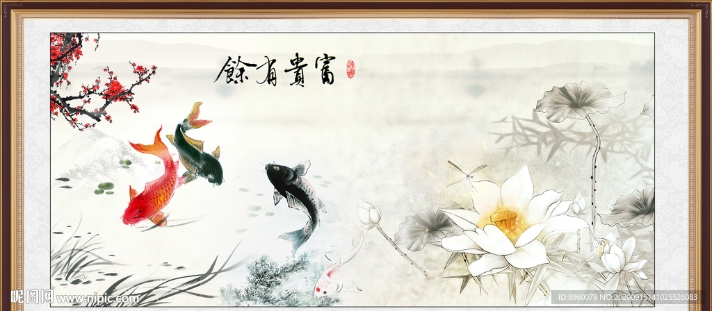 水墨鱼