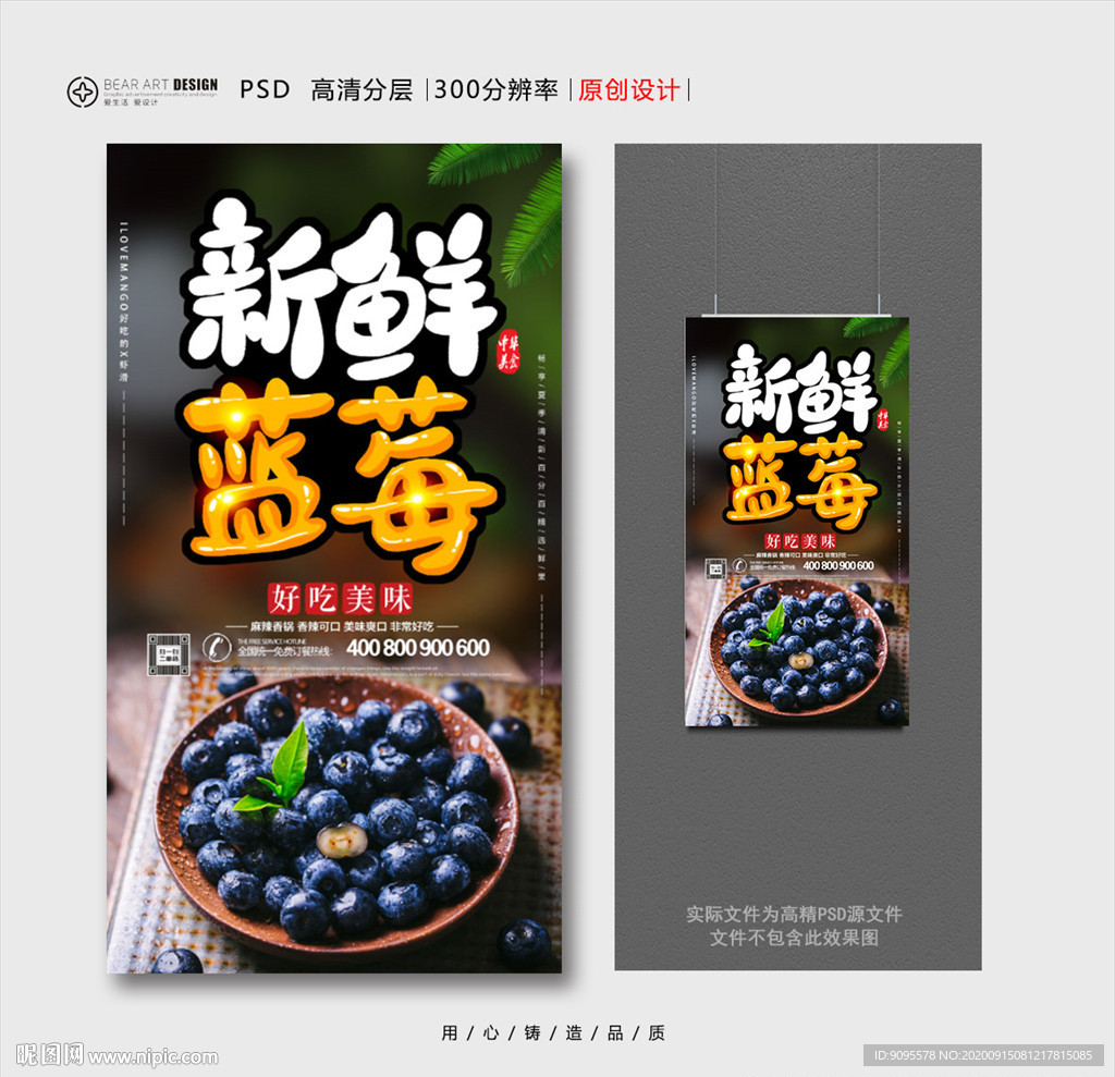 蓝莓