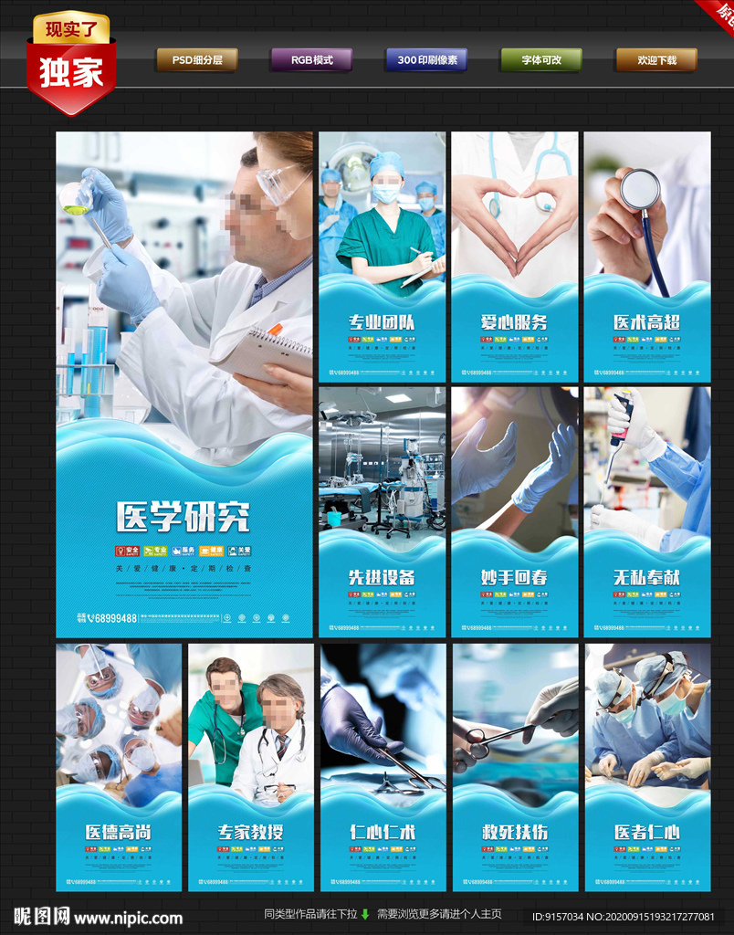 医院文化 医院挂画