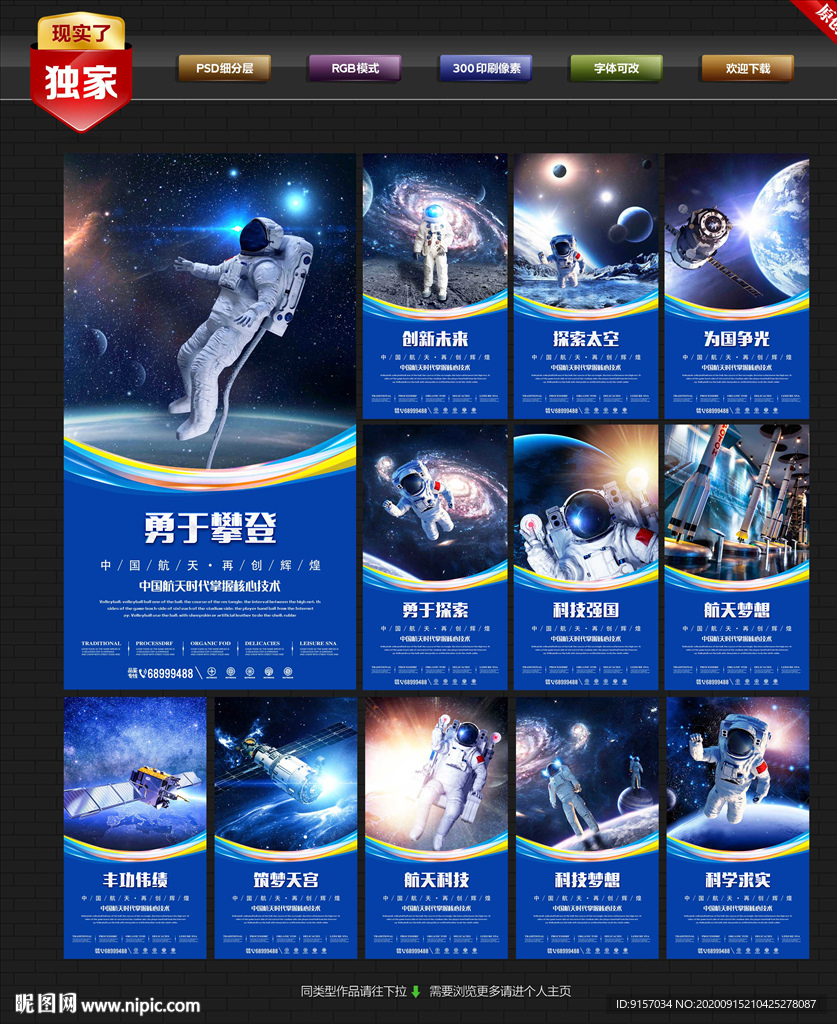 中国航天