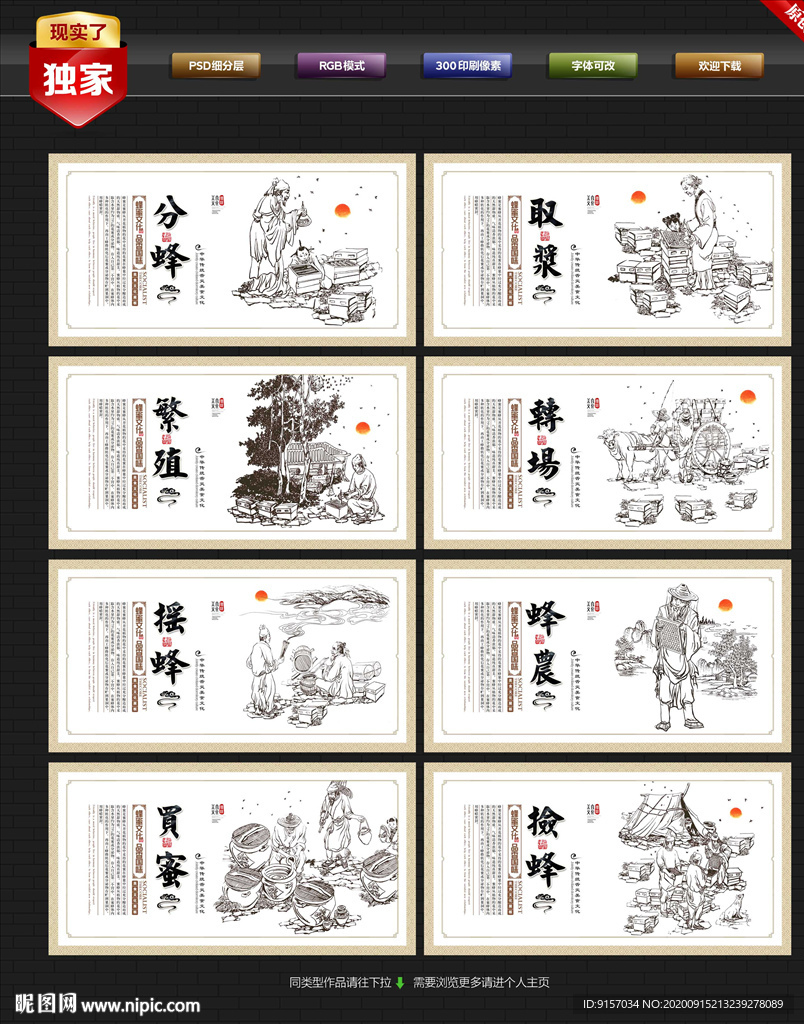 蜂蜜