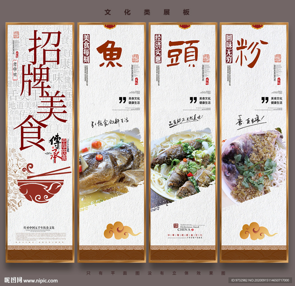 鱼头粉