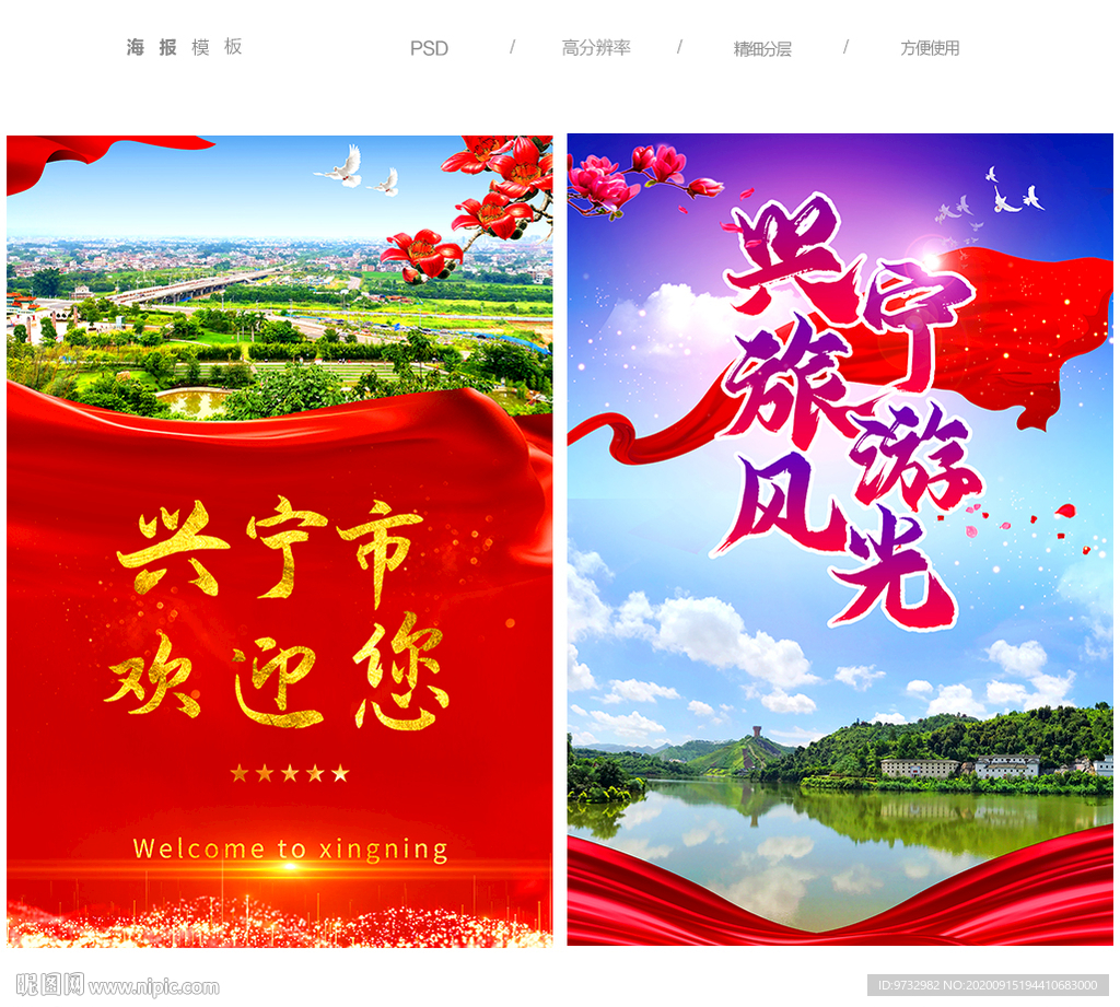 兴宁