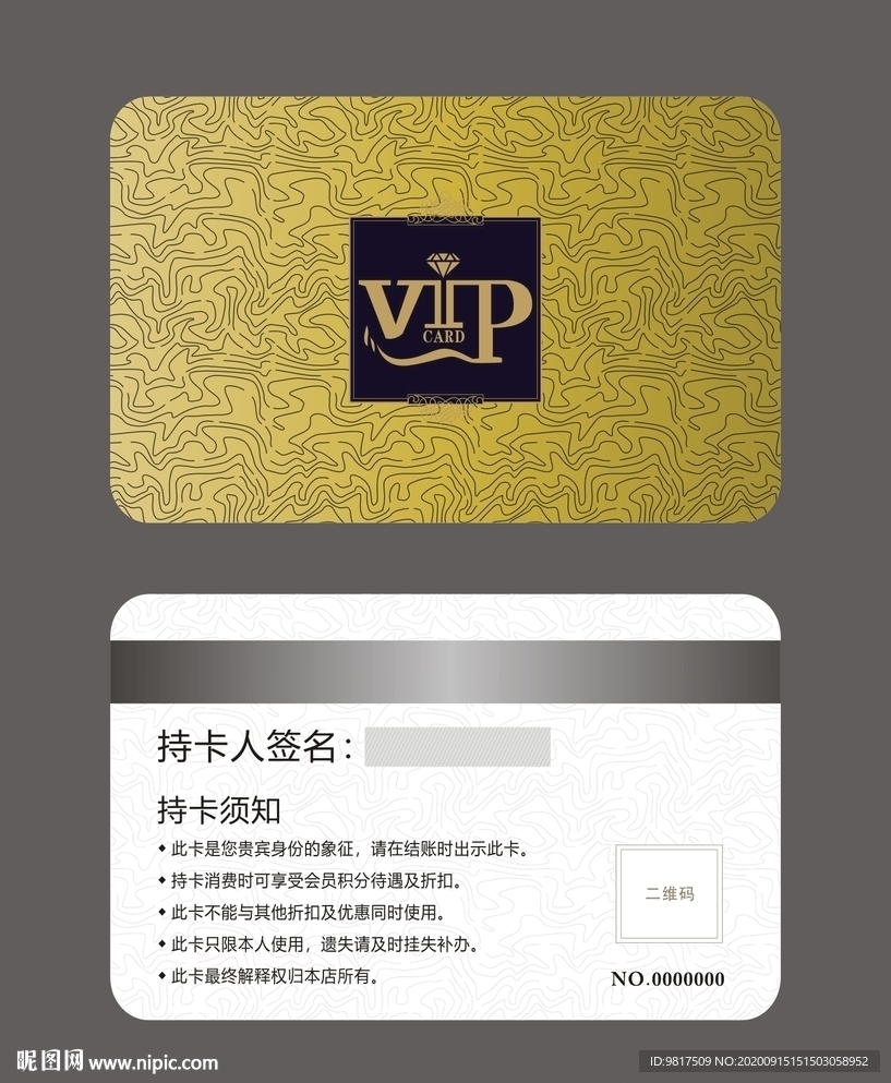 会员卡