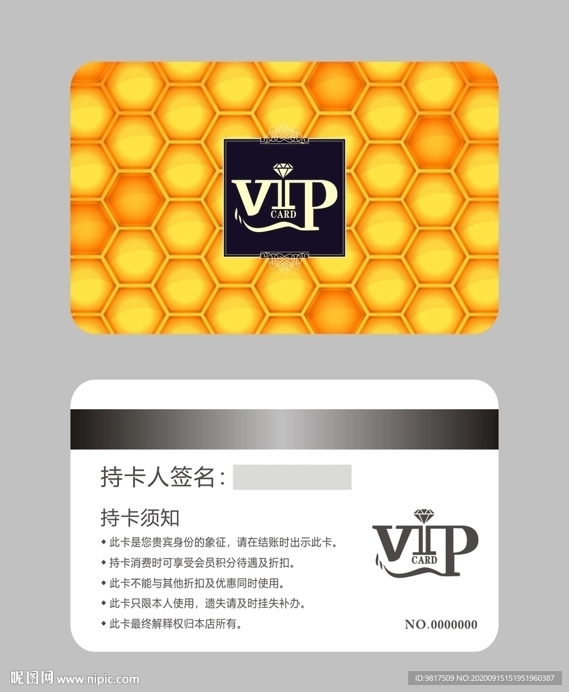 会员卡