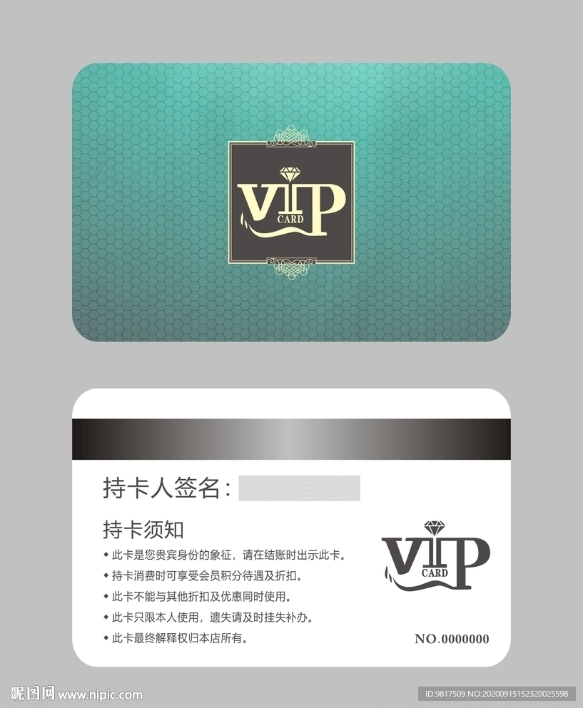 会员卡