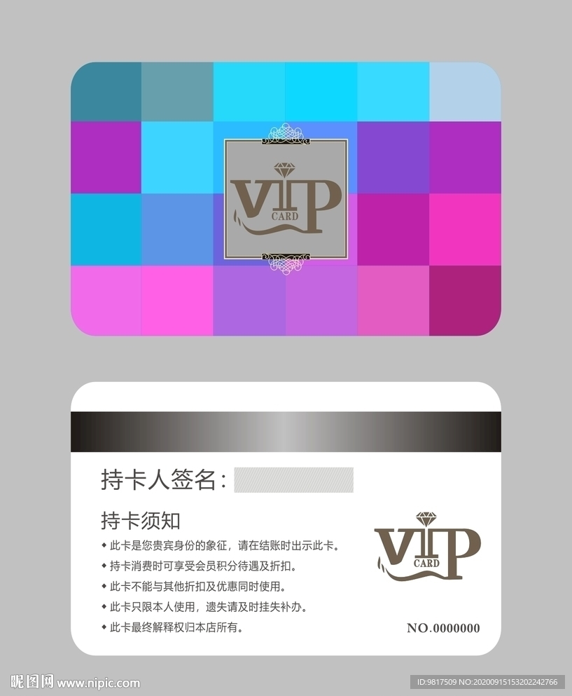 会员卡