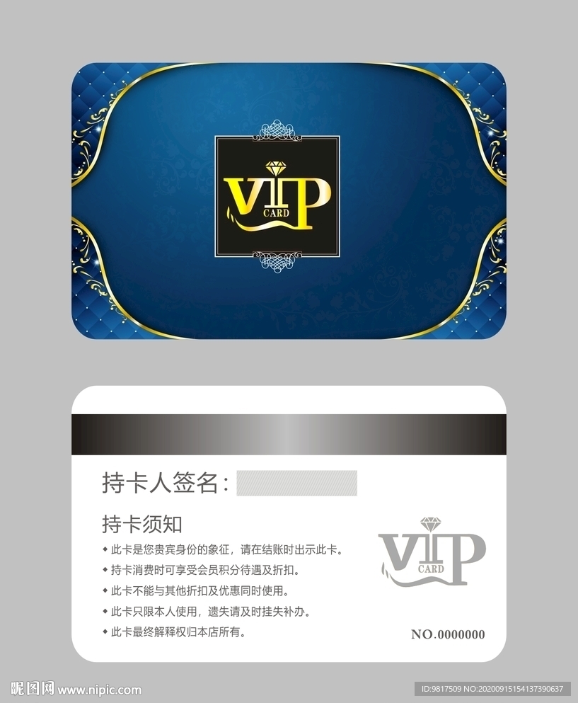 会员卡